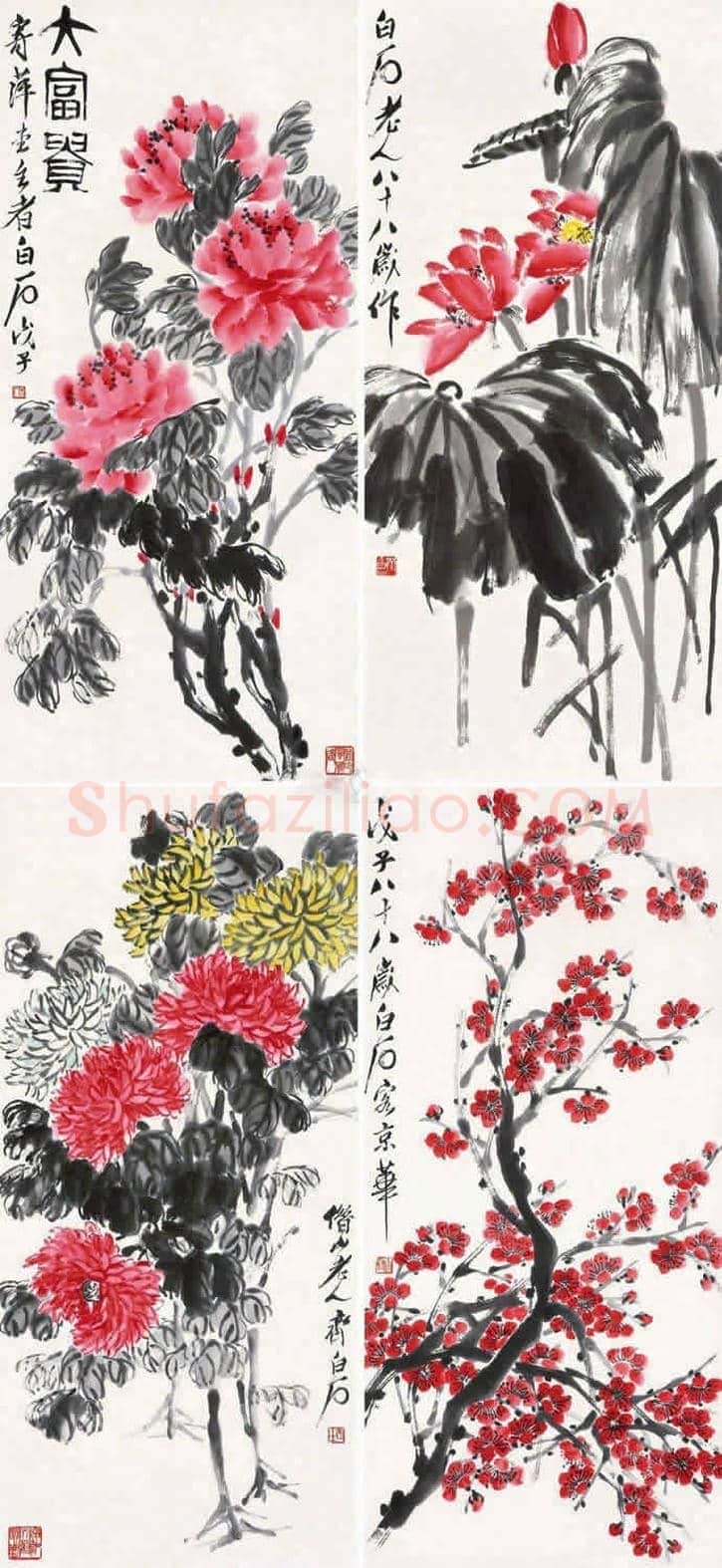 齐白石《花卉四条屏》拍卖情况 | 书画百科