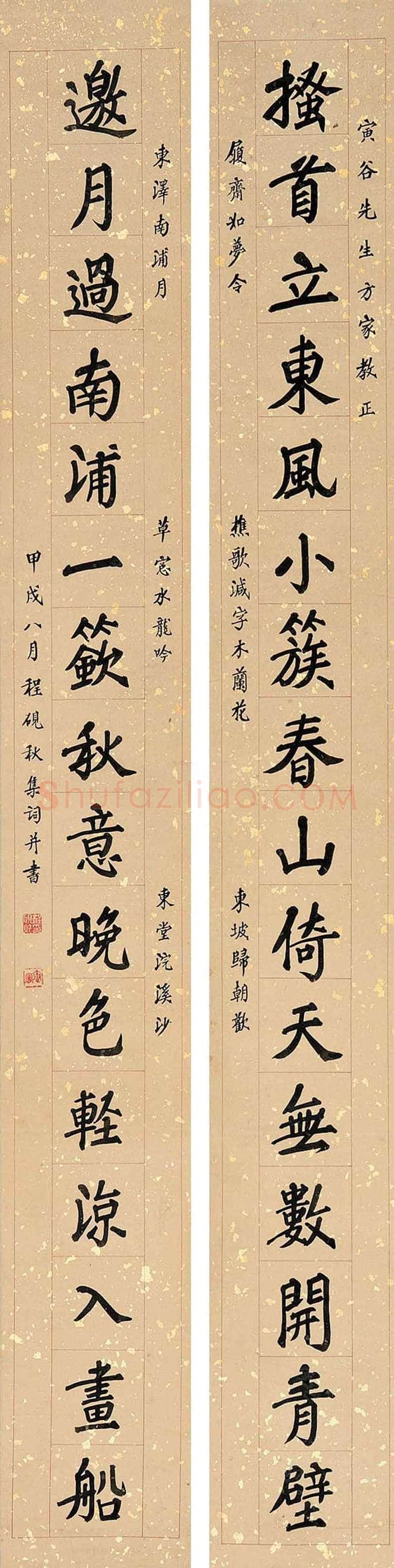 程砚秋书画作品欣赏 | 书画常识