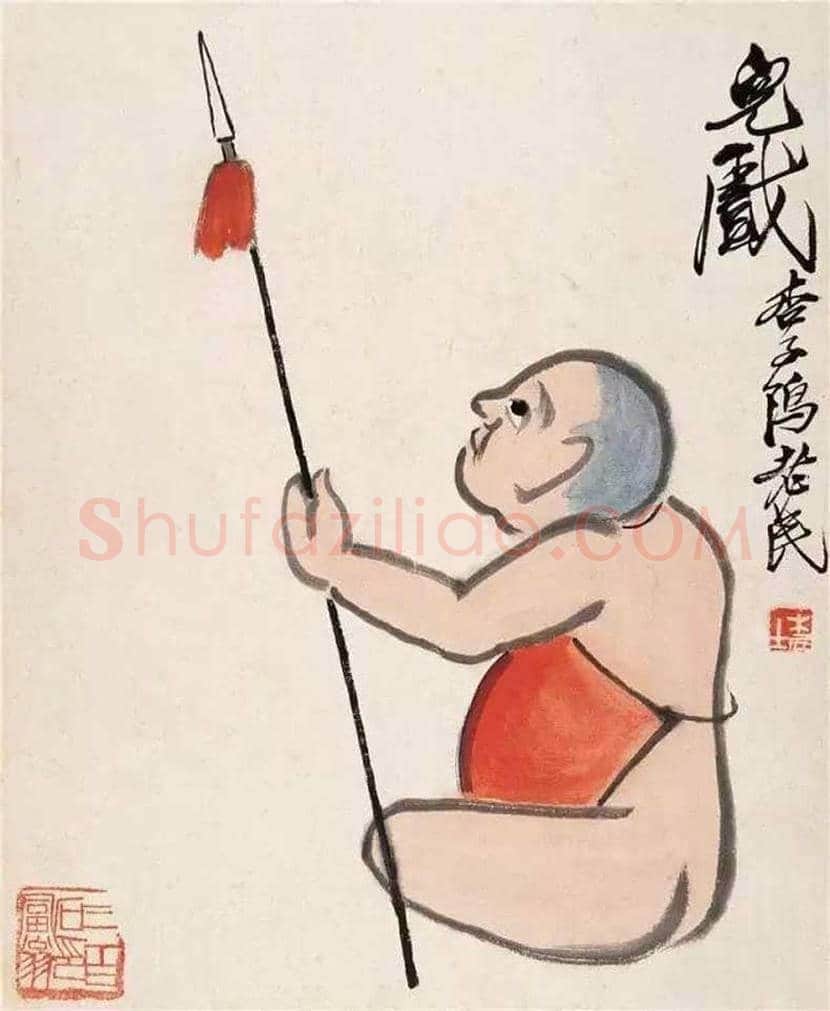 齐白石《人物册》欣赏 | 书画常识