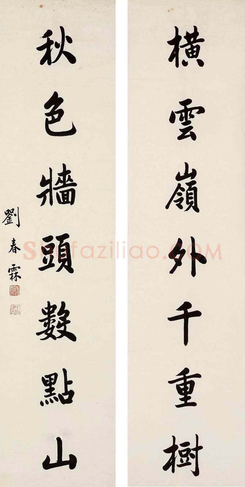 刘春霖书法欣赏 | 书画学堂