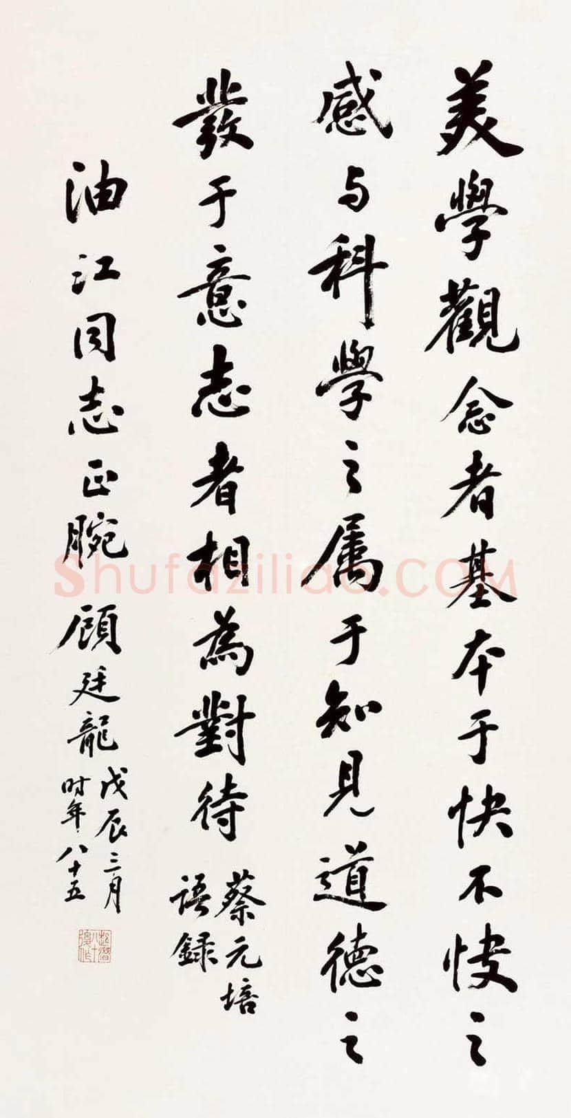 顾廷龙书法欣赏 | 书画科普