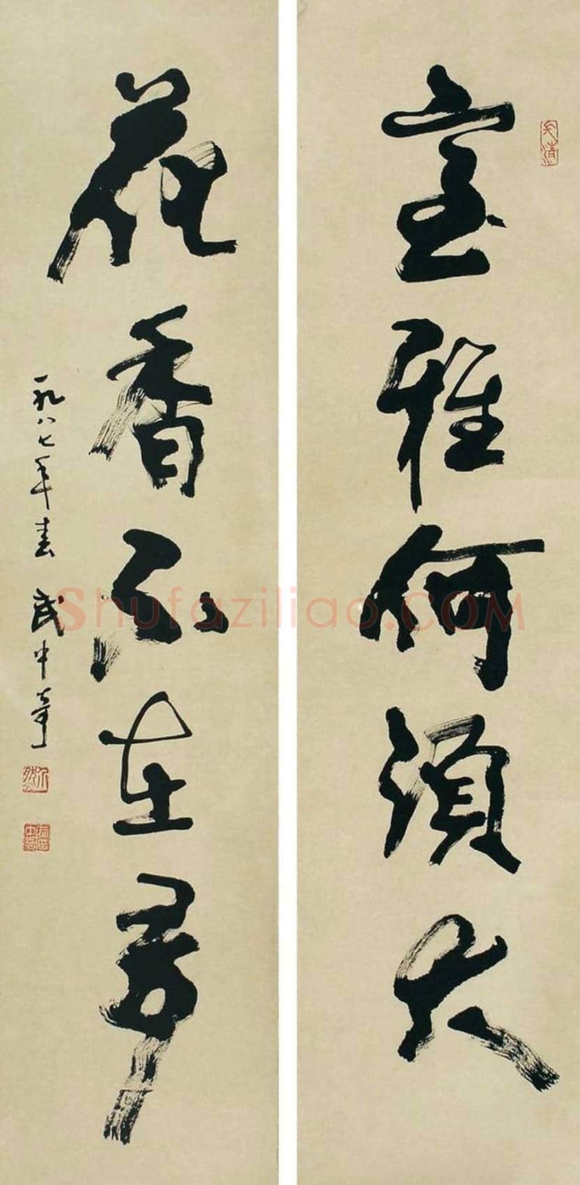 武中奇书法作品欣赏 | 书画百科