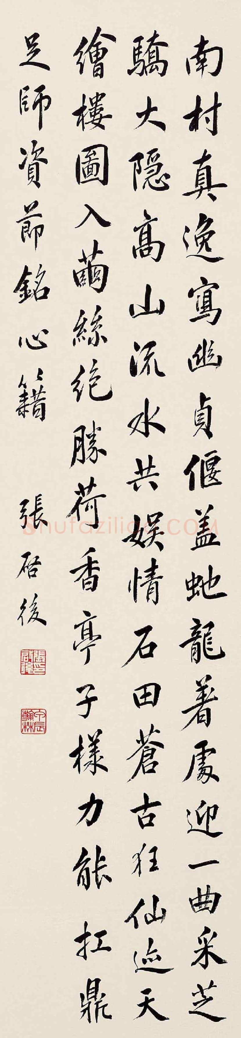 张启后书法欣赏 | 书画讲解
