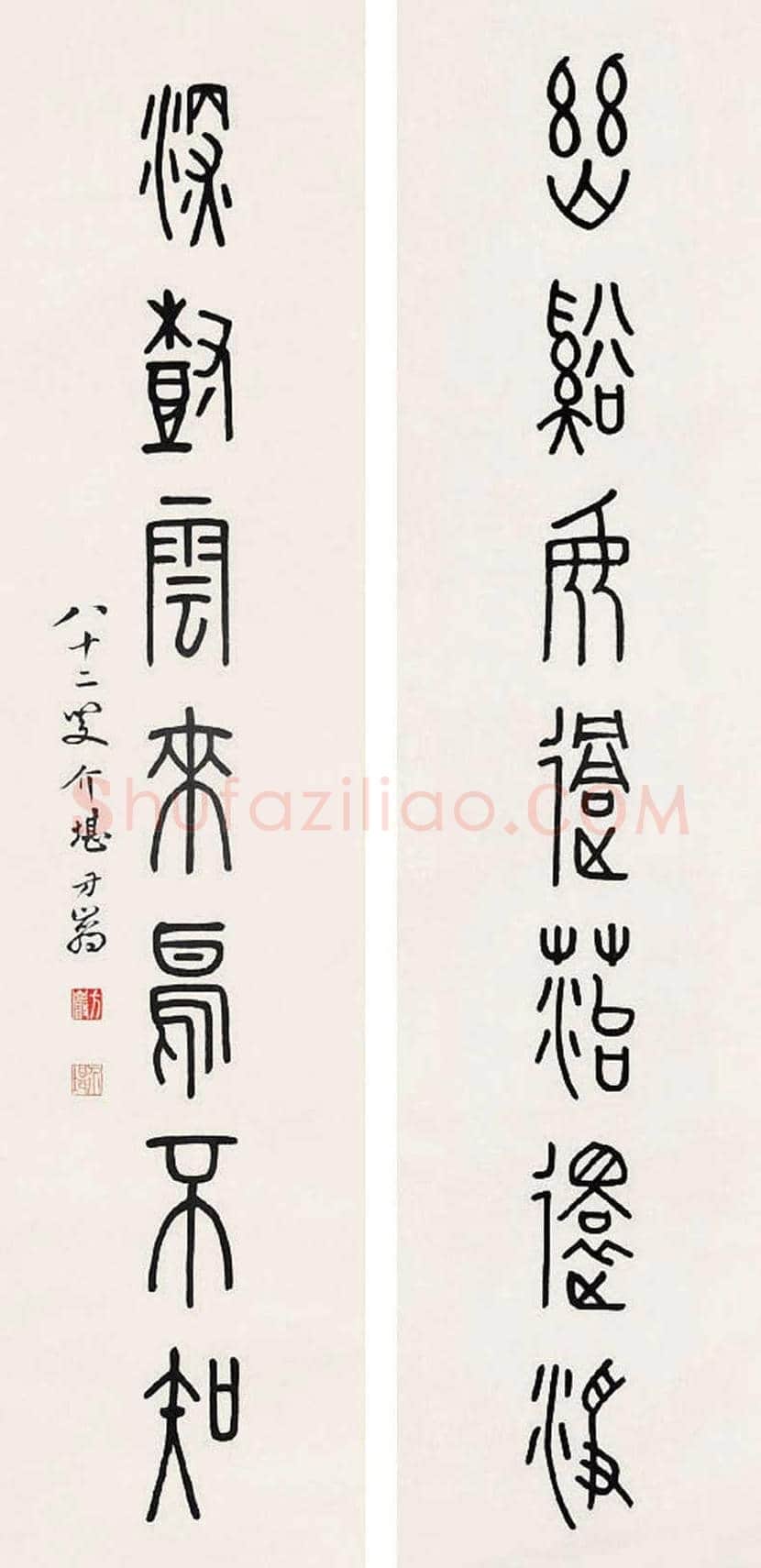 方介堪书法作品欣赏 | 书画文摘