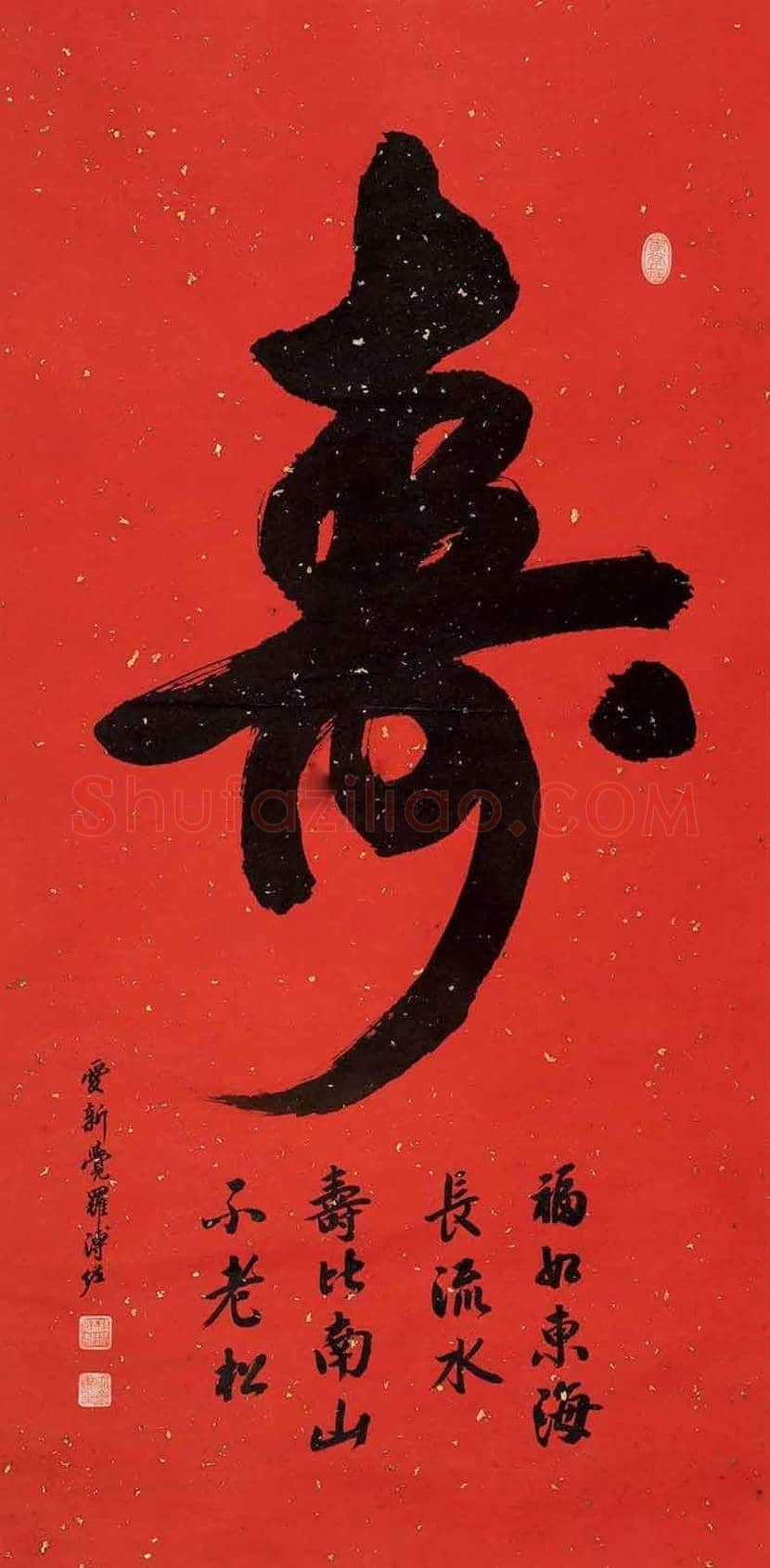 溥佐字画作品欣赏 | 书画科普