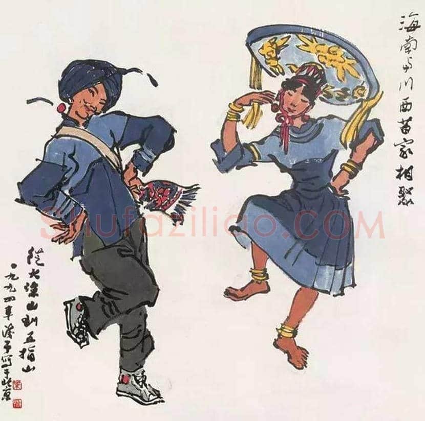 叶浅予舞蹈人物画欣赏 | 书画知识