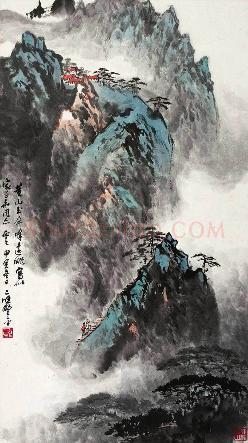 应野平山水画作品欣赏 | 书画文摘