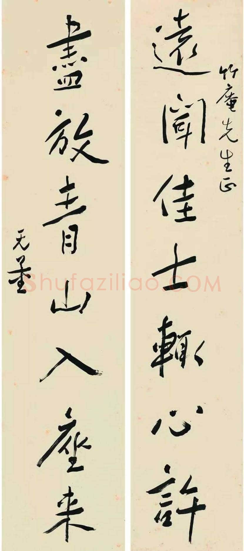 谢无量书法精品欣赏 | 书画常识