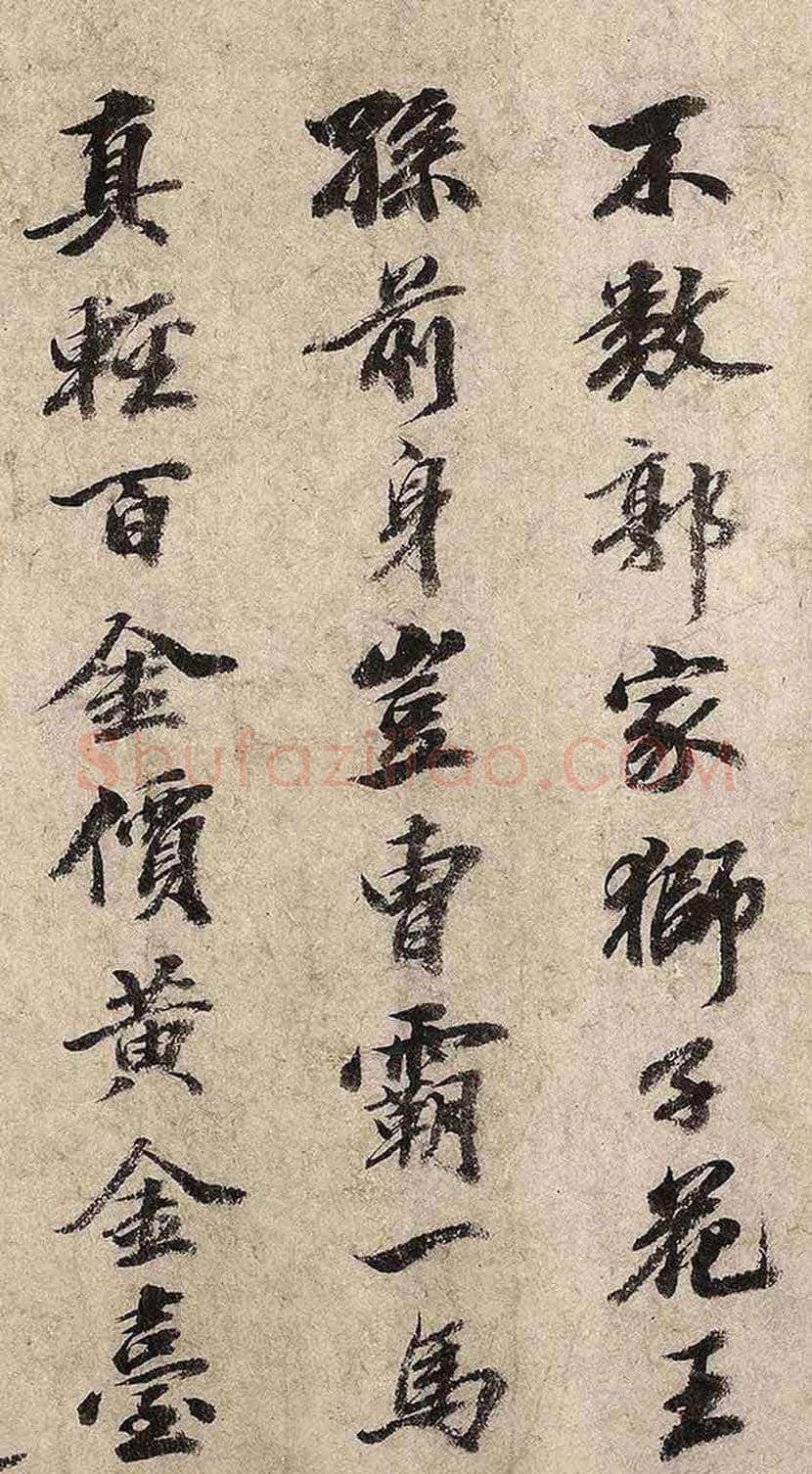 馆阁巨手吴宽行楷欣赏 | 书画知识