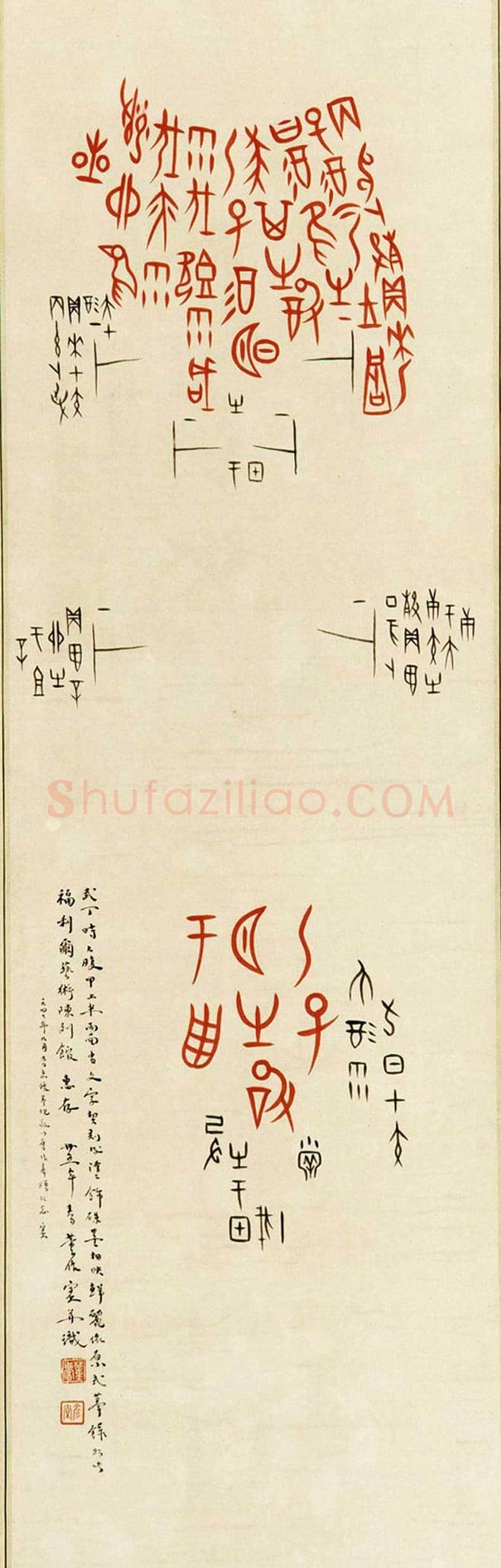 董作宾甲骨文书法作品欣赏 | 书画学堂