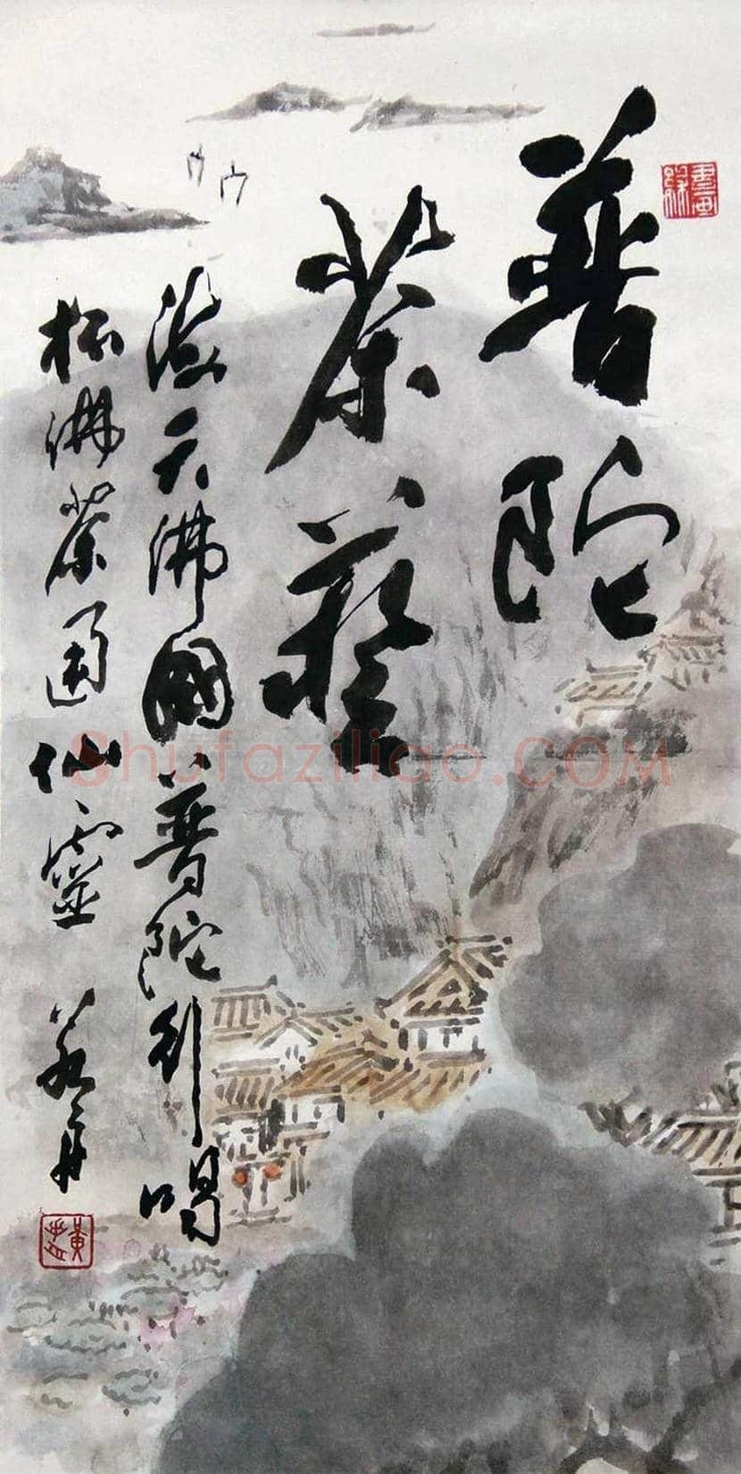 黄若舟作品欣赏 | 书画百科