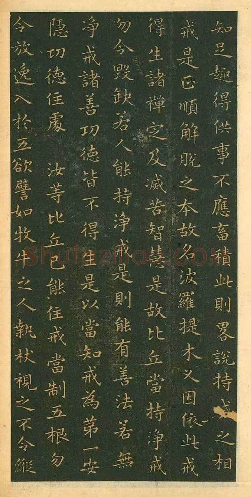 王羲之小楷《佛遗教经》欣赏 | 书画学堂