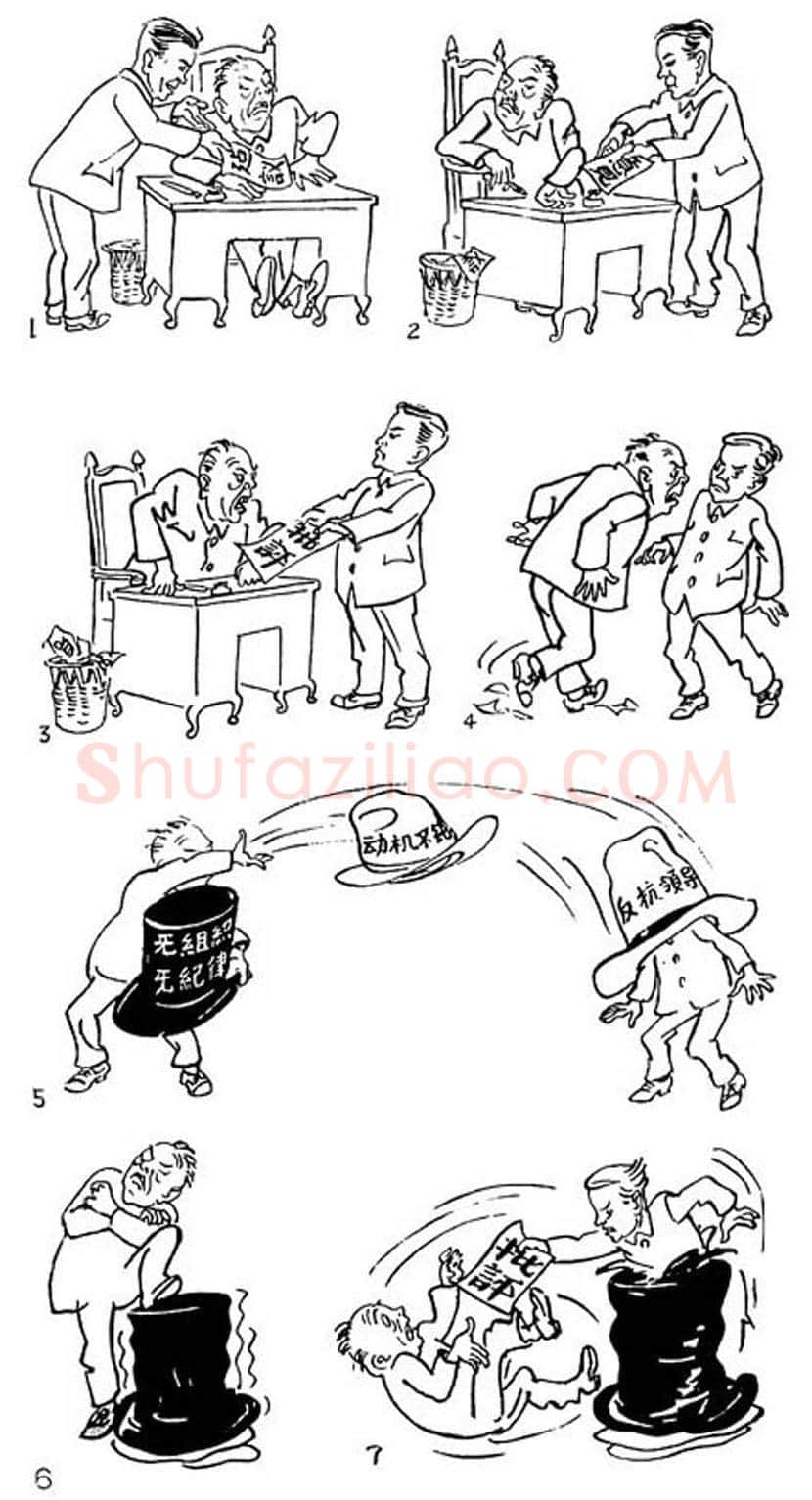 张乐平漫画欣赏 | 书画讲解