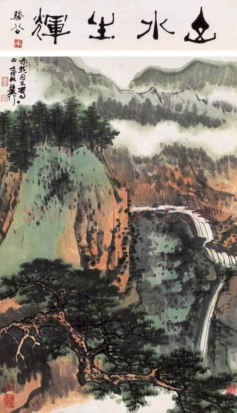 谢稚柳山水画欣赏 | 书画讲解