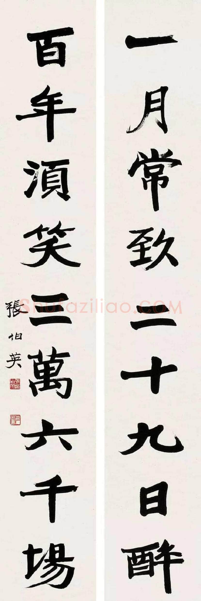 张伯英书法欣赏 | 书画科普