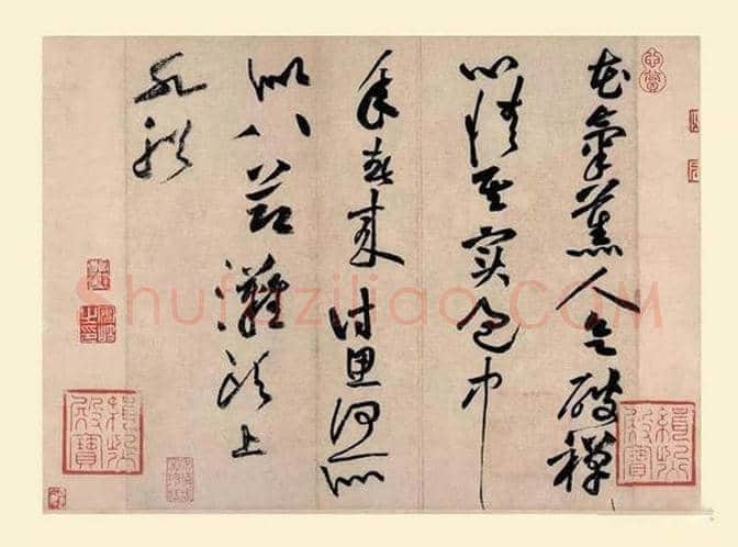 《花气熏人帖》黄庭坚最动人的一幅书法 | 书画常识