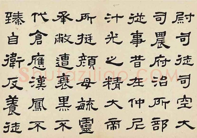 章士钊书法作品欣赏 | 书画学堂