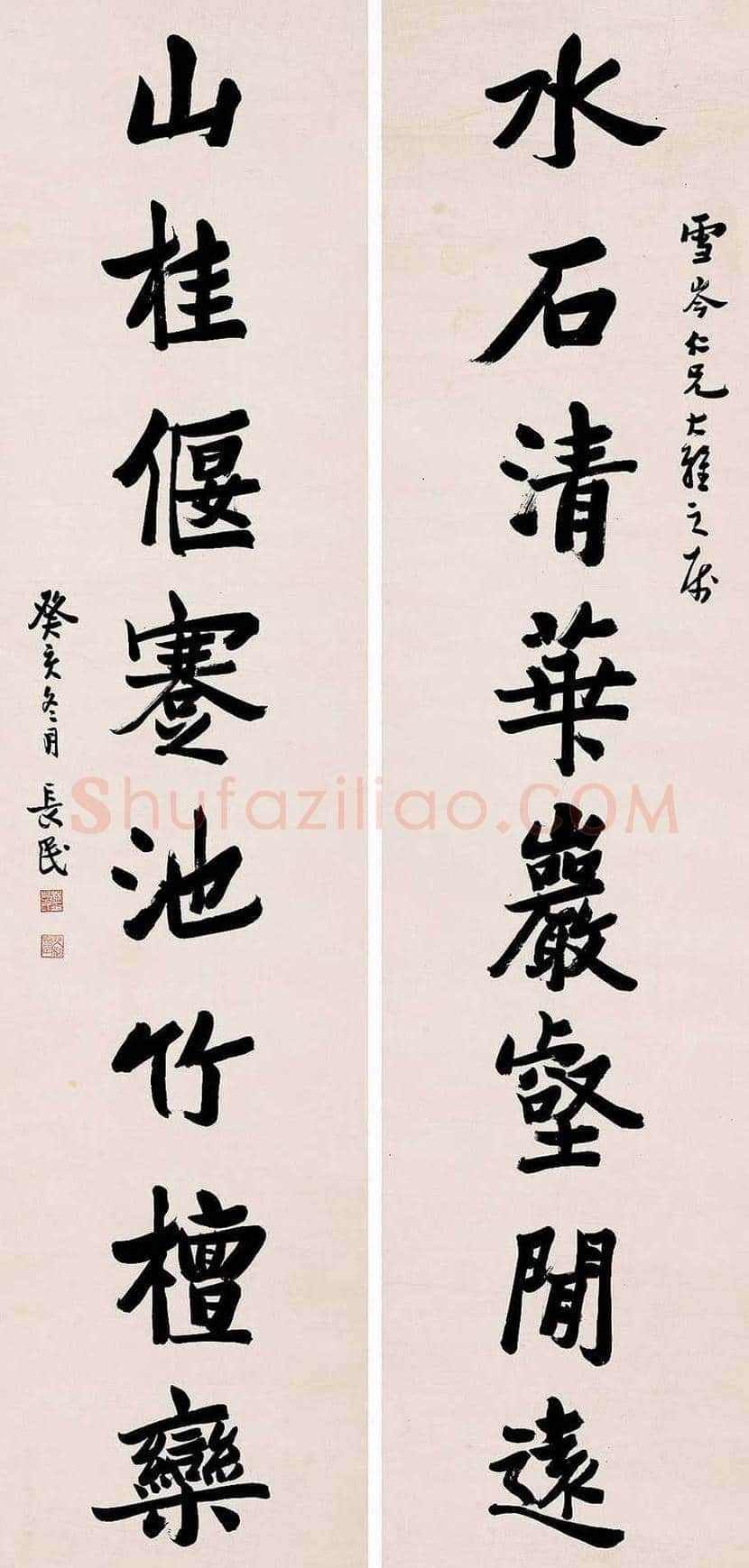 林长民书法欣赏 | 书画百科