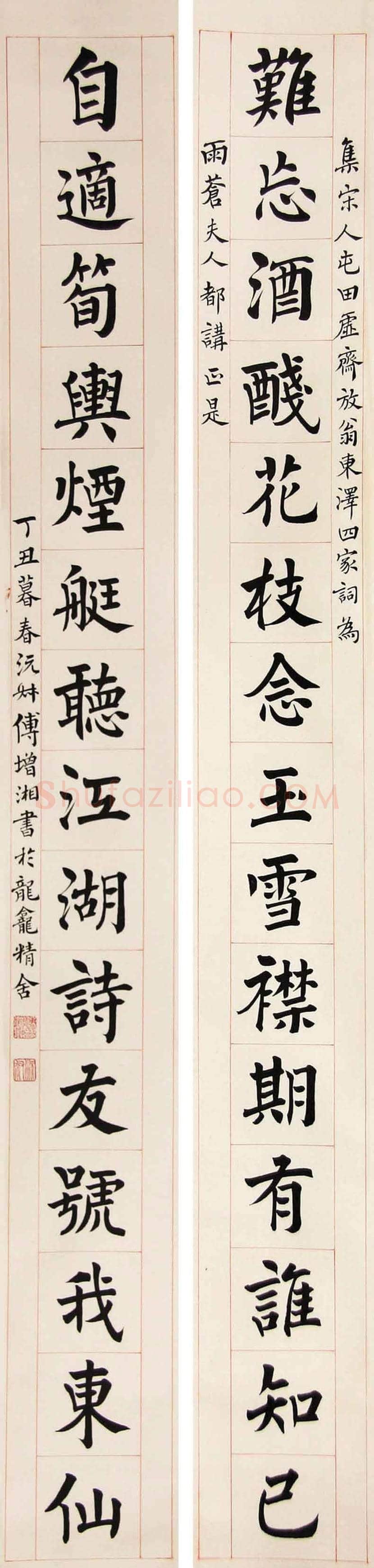 傅增湘书法欣赏 | 书画学堂
