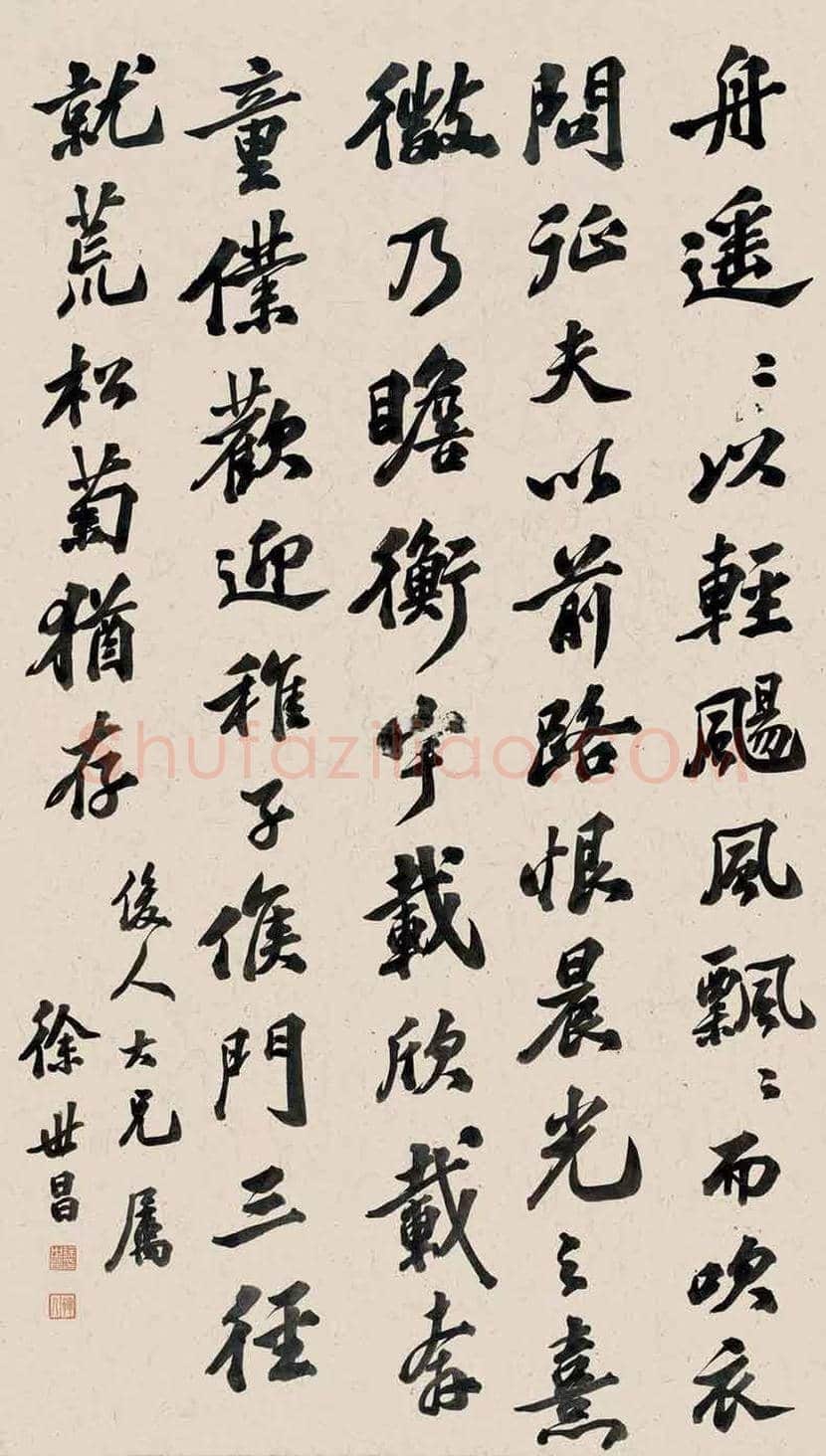 徐世昌书法作品欣赏 | 书画资料