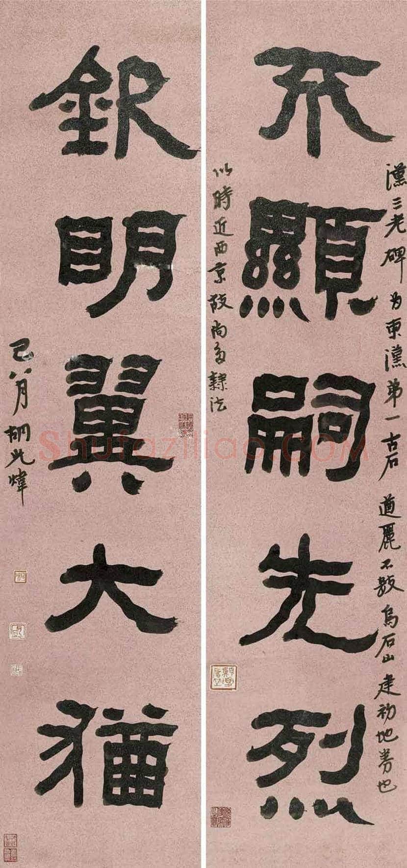 胡小石书法作品欣赏 | 书画知识
