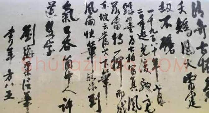 刘海粟字画欣赏 | 书画科普