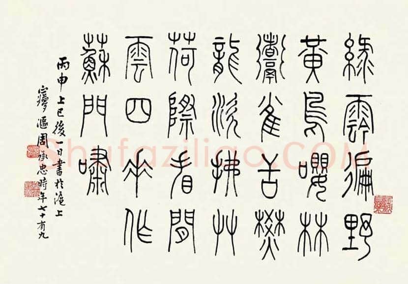 周承忠书法作品欣赏 | 书画知识