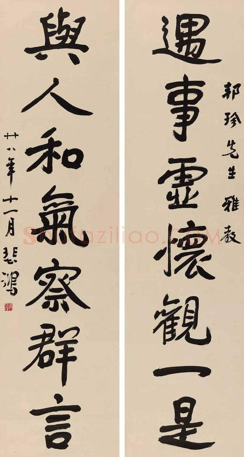 徐悲鸿书法-疏朗大方 平淡冲和 | 名人书法图片