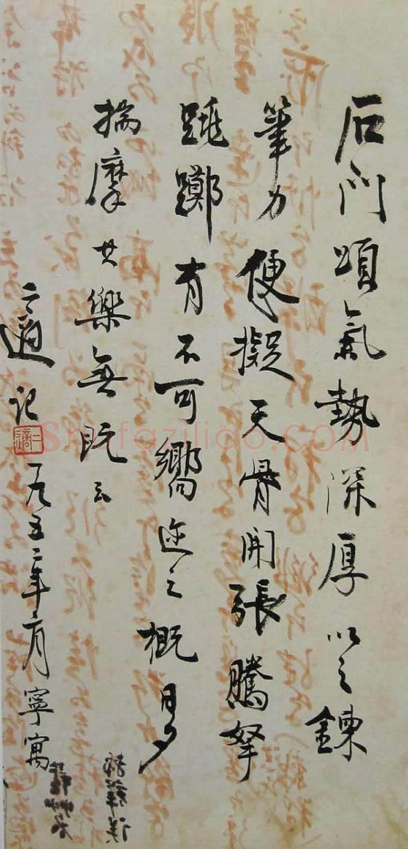 高二适书法欣赏 | 书画文摘