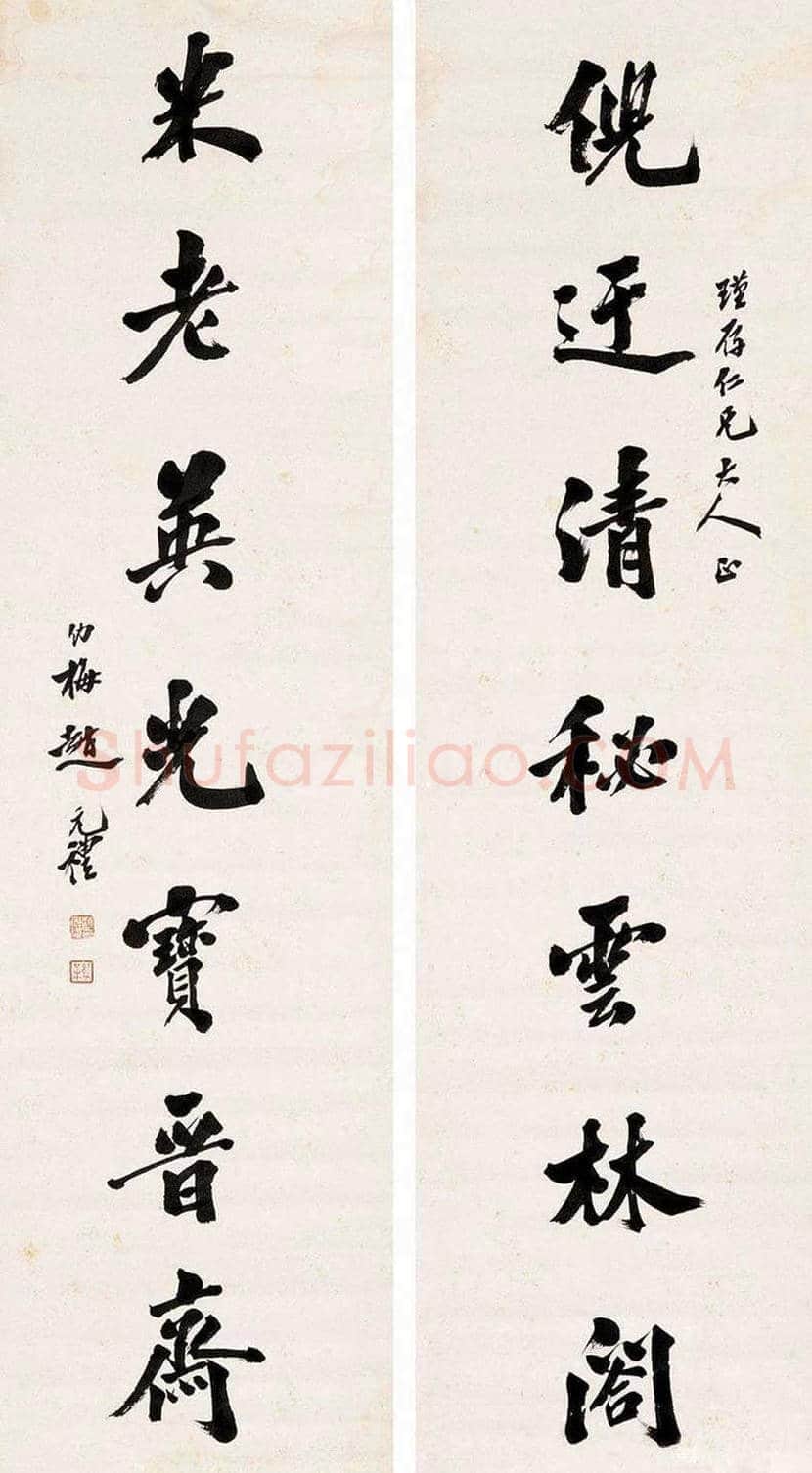 赵元礼书法欣赏 | 书画常识