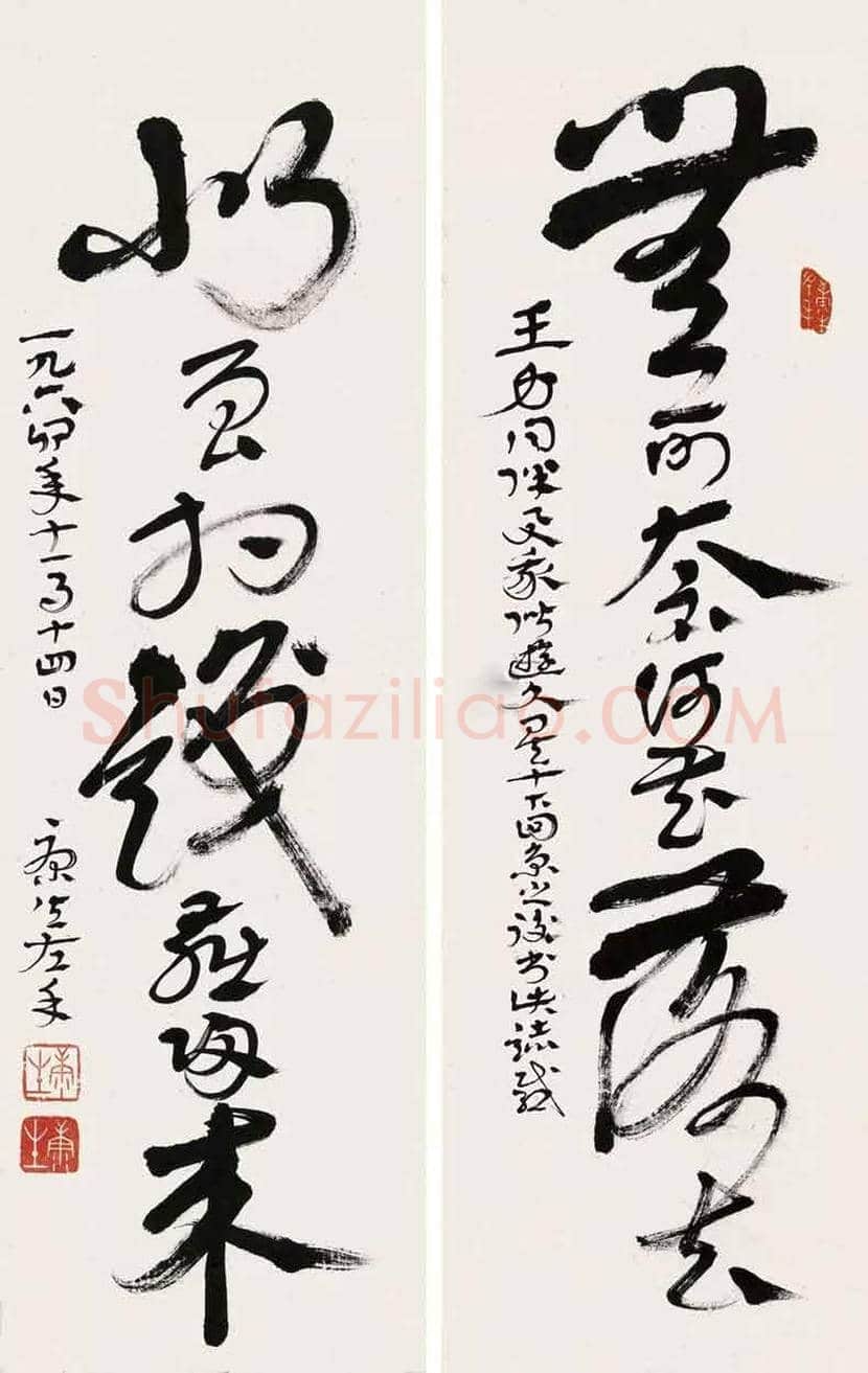 康生书法拍卖价格,最贵的作品都有哪些 | 书画科普