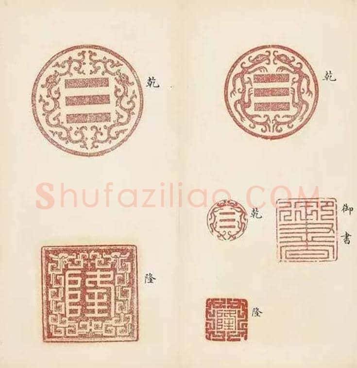 乾隆，到底有多少印章？ | 书画学堂