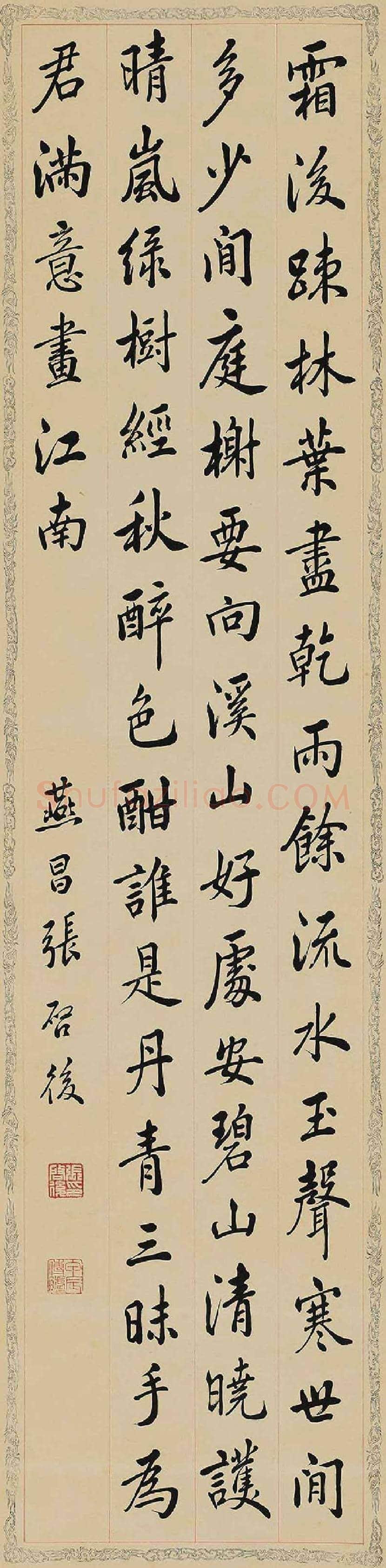 张启后书法欣赏 | 书画讲解