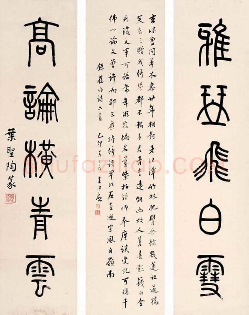 叶圣陶书法作品欣赏 | 书画科普
