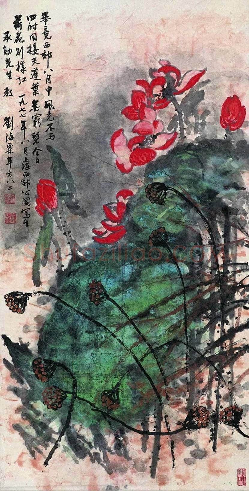 刘海粟荷花作品欣赏 | 著名国画欣赏
