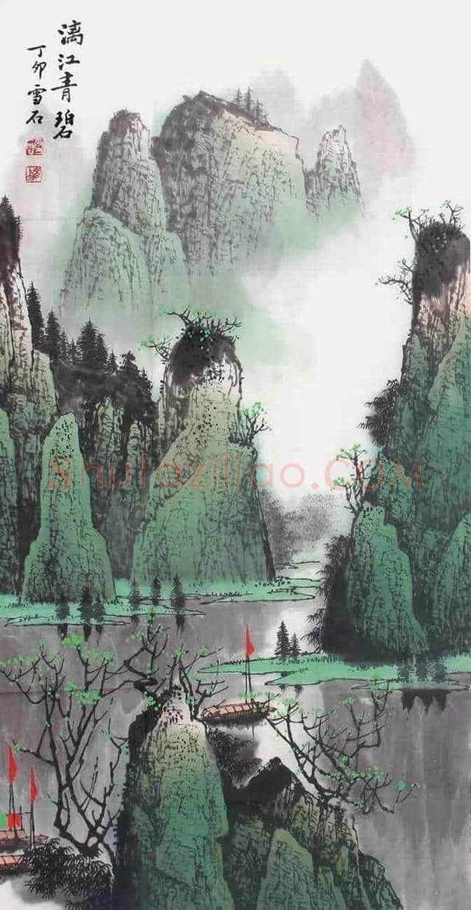 白雪石绘画作品《桂林山水》欣赏(100幅) | 书画文摘
