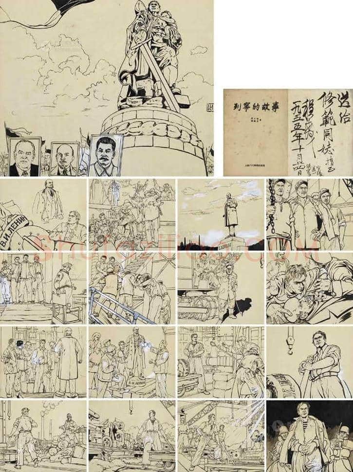 程十发连环画拍卖价格 | 书画文摘
