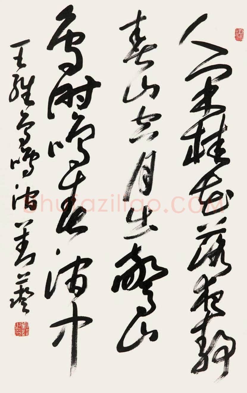 刘艺书法作品欣赏 | 书画文摘