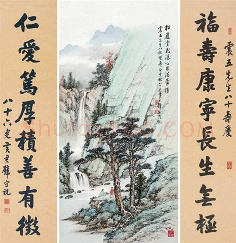 黄君璧书法作品欣赏 | 书画学堂