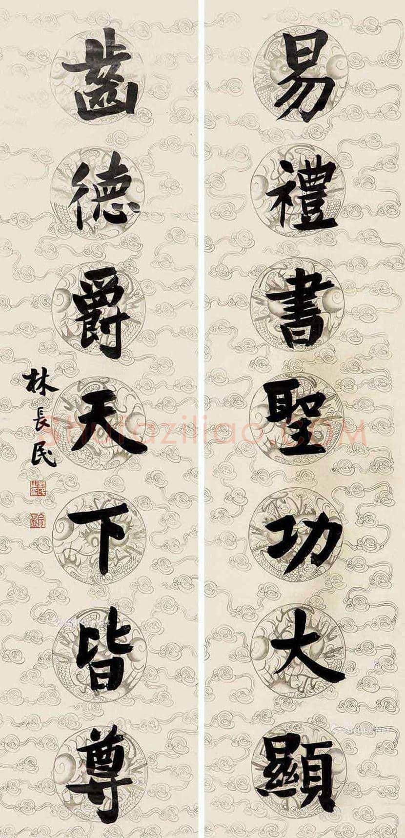林长民书法欣赏 | 书画百科