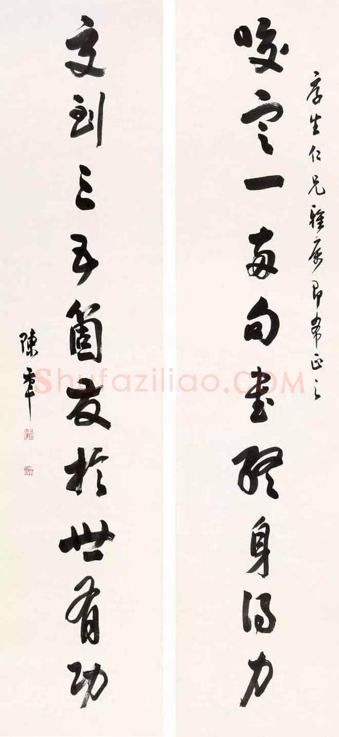 陈半丁书法作品欣赏 | 书画科普