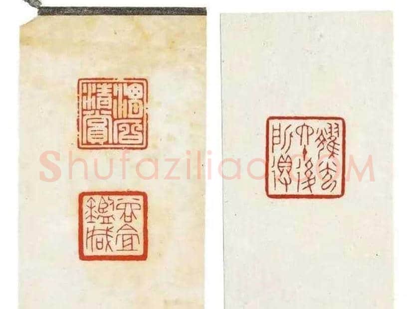 陈巨来篆刻作品欣赏 | 书画讲解