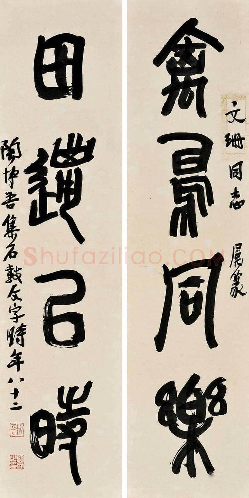 陶博吾书法作品欣赏 | 书画百科
