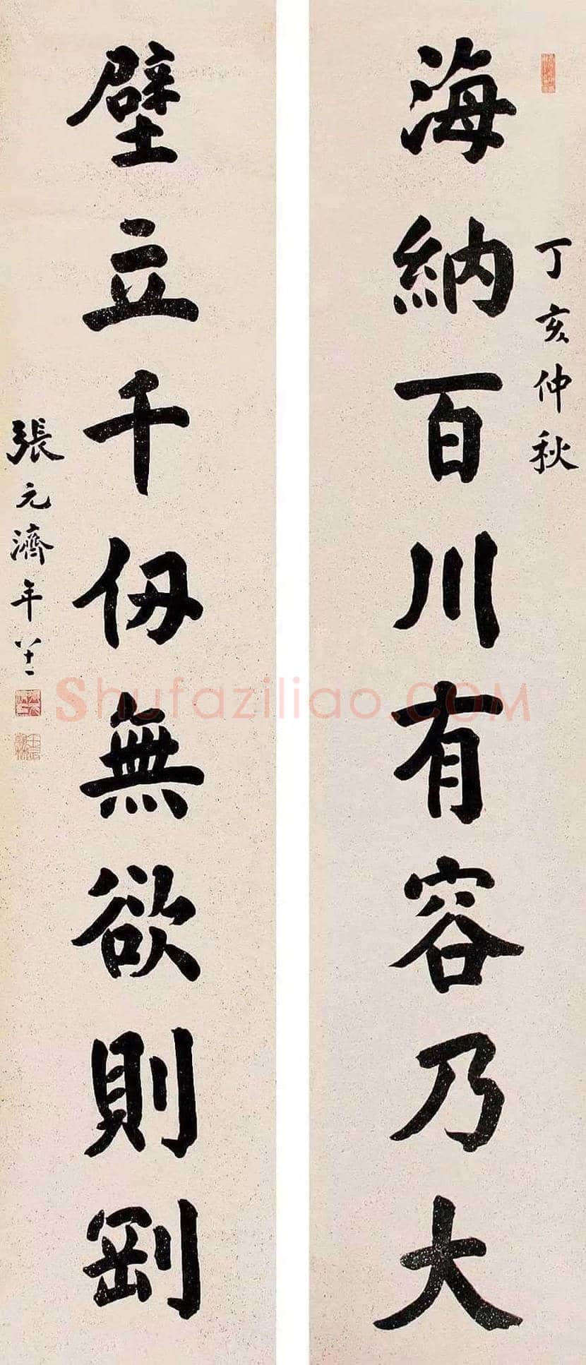 张元济书法作品欣赏 | 书画常识