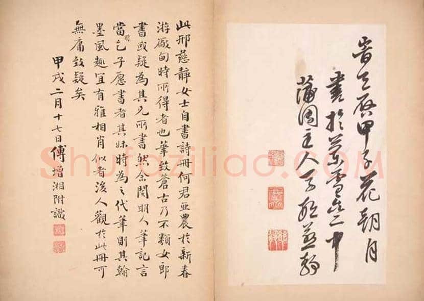 邢慈静书法册页欣赏 | 书画文摘