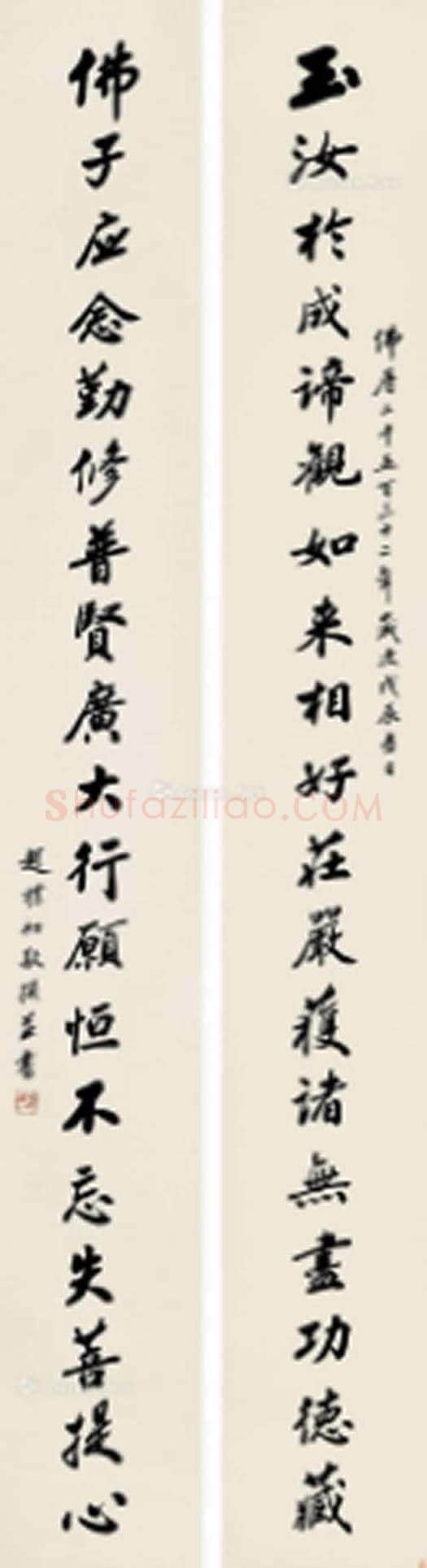 赵朴初书法作品价格,2018年赵朴初书法多少钱一平尺 | 书画文摘