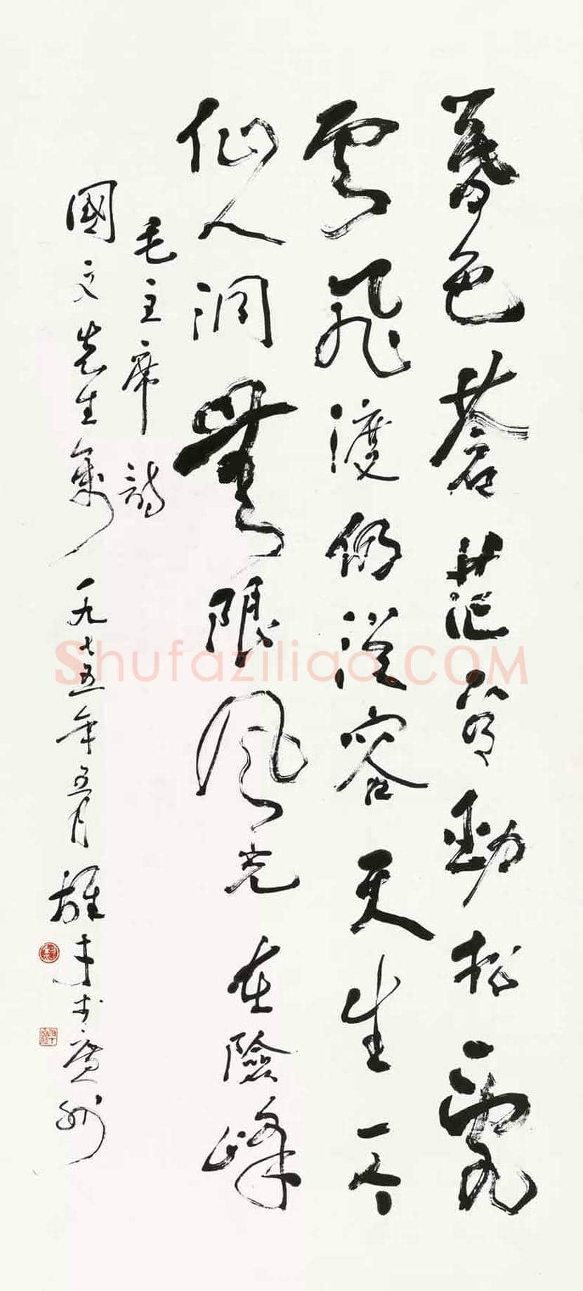 黎雄才书法作品欣赏 | 书画资料