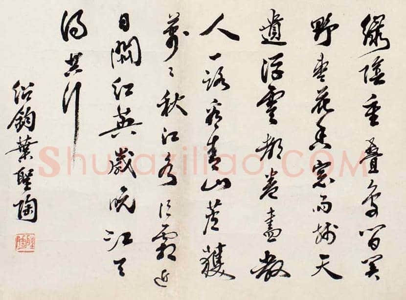叶圣陶书法作品欣赏 | 书画科普
