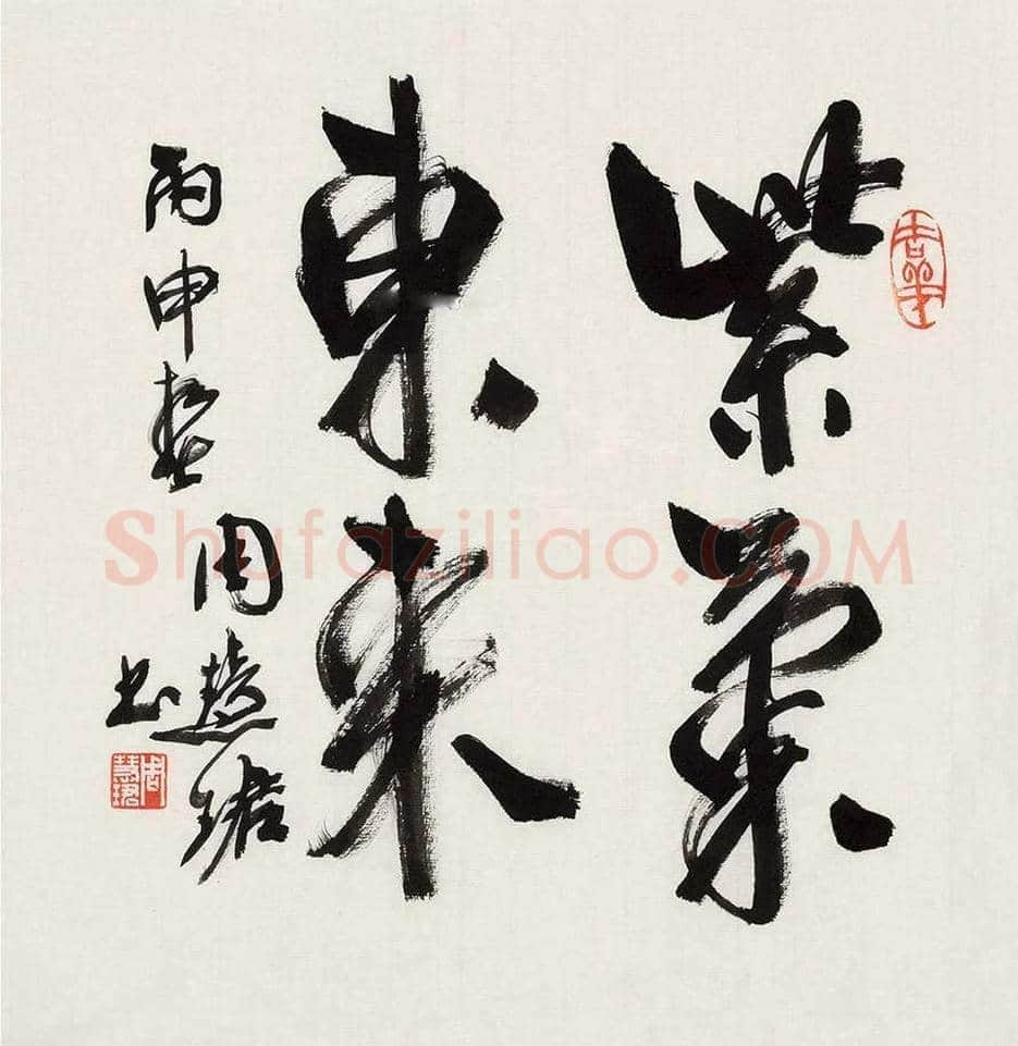 周慧珺书法作品欣赏 | 书画科普
