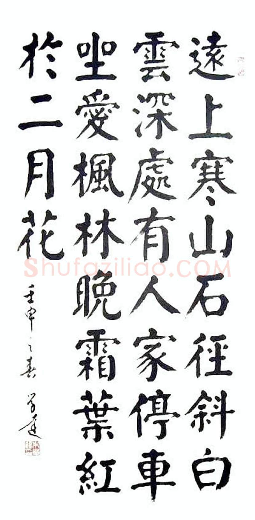 朱学达简介及书法作品欣赏 | 书画科普